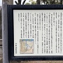 中津口門の大石説明板