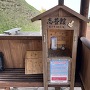 続日本100名城スタンプ