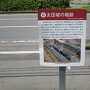 太田城の堀跡の案内板