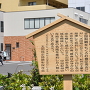 太田左近宗政の像の案内板