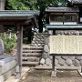 説明板と愛宕神社