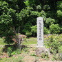 富士見櫓跡の石碑