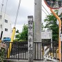 小学校校門前の本丸跡標柱