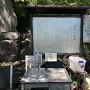 案内版と続日本100名城スタンプ