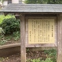 『寺尾城の遺構』説明板