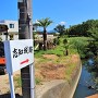 志知城への案内と城址風景（北側）