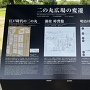 二の丸広場の変遷説明板