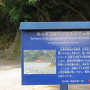 福山城公園内に残る防空壕跡