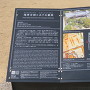 福寿会館と五千石蔵跡