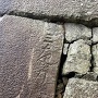 埋門横にある池田輝政（三左之内）の刻印石