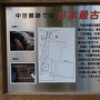 中世館では日本最古の石垣