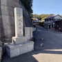 城慶寺入口