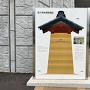 秋田城跡歴史資料館入り口前にある政庁築地塀断面図