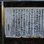 岩田八郎の碑　説明板