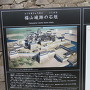 福山城跡の石垣