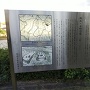 鷲塚城説明板