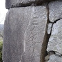 埋門跡の石垣の刻印