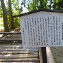 山崎城の井戸跡