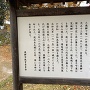 増島城跡の説明案内板