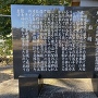 井田城趾の説明板