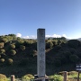 山中城址碑(西ノ丸)
