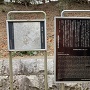 城郭内、住吉神社にある案内板と実測図