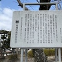 桜井城址の説明案内板