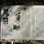 案内板：松平氏遺跡