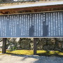 宗生寺にある名島城の案内板