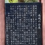 小川城跡の説明案内石碑