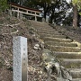 山頂主郭に鎮座する越生神社奥の院への参道