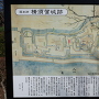 横須賀城跡
