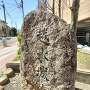 越水城址の石碑