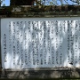 倉坂峠と玄蕃尾城の案内板