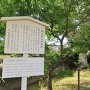 名塚城 稲生原古戦場跡案内板