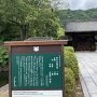 旧山口藩庁門と背後に高嶺城がある鴻ノ峰