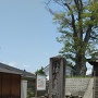 須賀川城石碑