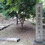 「史跡 茶臼山及河底池」の石碑