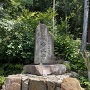 観音生寺の石碑