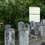 吹上藩士の墓碑
