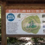 朝日山森林公園案内図