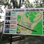 長篠城　周辺散策マップ