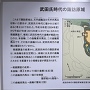 武田氏時代の諏訪原城の案内板