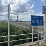 光円橋