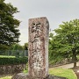 坂本城公園の城趾碑