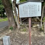 小松寺山砦跡