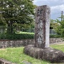 城址公園の石碑
