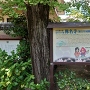 加古川城跡の案内板