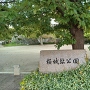 公園案内