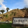 富田城跡石碑